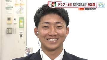 カープ・ドラフト２位は強肩・強打のキャッチャー！西野啓也選手が生出演「圧倒的な肩の強さが持ち味」