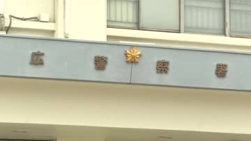 自室に連れ込み４０代女性の頭を金づちで殴ったか…殺人未遂容疑で職業不詳の男（４２）逮捕  広島・呉市