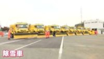 冬の高速道路の安全守る　雪氷作業車の出動式　昨シーズンの降雪日数は過去5年で最多　広島・三次市