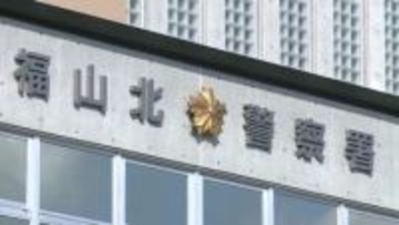 免許証は１年以上前に失効 福山市立中学校教諭 無免許運転で逮捕 ２５日 福山市