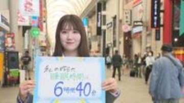 あなたの睡眠時間は？　厚生労働省は「６時間以上」を推奨のなか、実態は？　広島の街の皆さんにキキコミ！