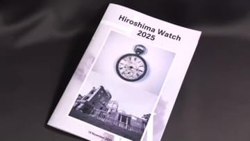 「ひろしまウオッチ２０２５」発表　核抑止脱却を世界に訴える　核兵器廃絶に向けた政策提言