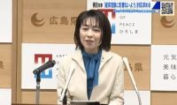 広島県 横田知事「県民生活、経済活動に影響が出ないよう国に求める」　衆院選に伴う予算成立遅れを懸念