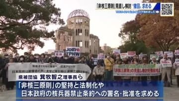 高市首相「非核三原則」見直し検討　被爆者団体が原爆ドーム前で抗議活動　広島
