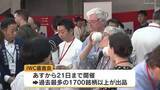 「世界最大級のワイン審査会ＩＷＣのＳＡＫＥ部門開催前に県内酒蔵と審査員が交流」の画像1