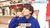 「「休憩場所」から「目的地」へ進化するサービスエリア　「小谷ＳＡ」の魅力　地元の食を多くの人に　広島」の画像1