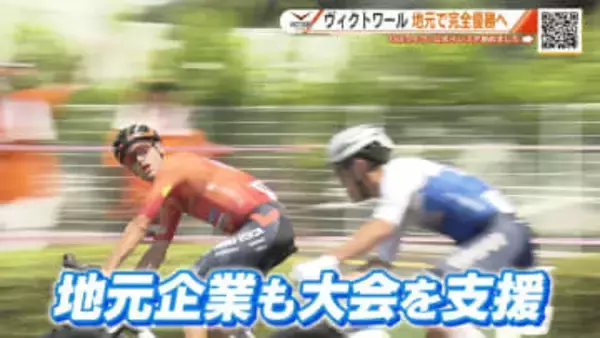 ヴィクトワール広島　今月末に地元広島で自転車ロードレース開催「大会を盛り上げたい」