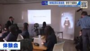 被爆者なき時代に向け　生徒たちが『被爆証言応答装置』を体験　「思ったよりも深く答えてくれた」