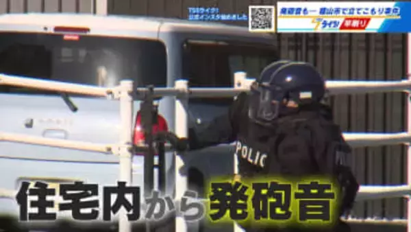 血を流し死亡したのは暴力団組員（49）と判明　住宅から拳銃の発砲音　子ども含む家族３人は無事　広島