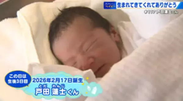 【サンキューベイビー】＃117 戸田蓮士くん「いろんな事に挑戦して広い世界で育ってほしい」