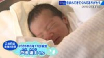 【サンキューベイビー】＃117 戸田蓮士くん「いろんな事に挑戦して広い世界で育ってほしい」