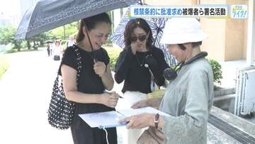 核兵器禁止条約の批准求め署名活動　被爆者高齢化で屋外での活動を短縮　署名は高市総理に提出　広島