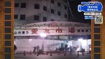 【広島あの日の今日】昭和の風情「愛友市場」解体始まる（2013年）跡地には46階建て高層マンション