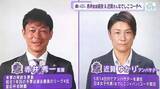 「【サンフレッチェ広島レジーナ】アンバサダー近賀ゆかりさん日本女子代表（なでしこジャパン）コーチに就任」の画像1