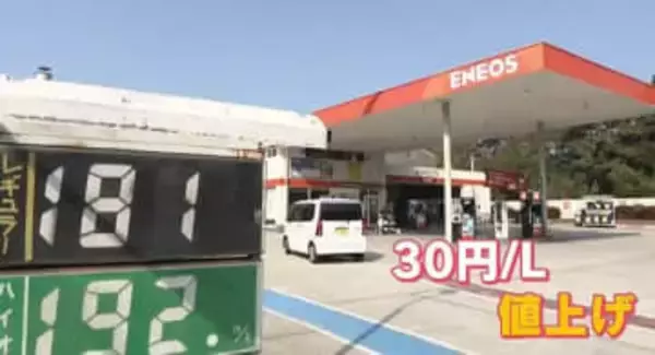 ガソリン価格高騰　広島県内では３０円値上げのスタンドも　中東情勢の悪化を受け