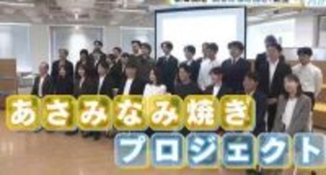 お好み焼き「あさみなみ焼き」誕生へ　地域の農業盛り上げる　大学生がプロジェクト　広島