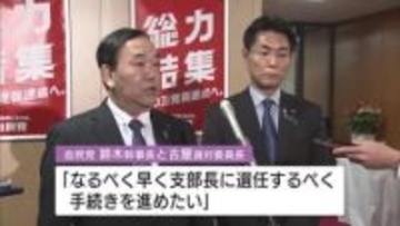 「公明との連立は終わった」　石橋衆議院議員の広島３区支部長選任　自民党本部へ県連が要請
