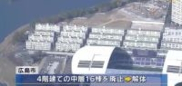 戦後復興の象徴「基町アパート」　老朽化激しい４階建て１６棟を廃止・解体へ　活用策に注目　広島市
