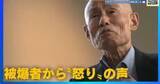 「「日本は核を保有すべき」首相官邸幹部が発言　「それで日本はええんか」被爆者から怒りの声」の画像1