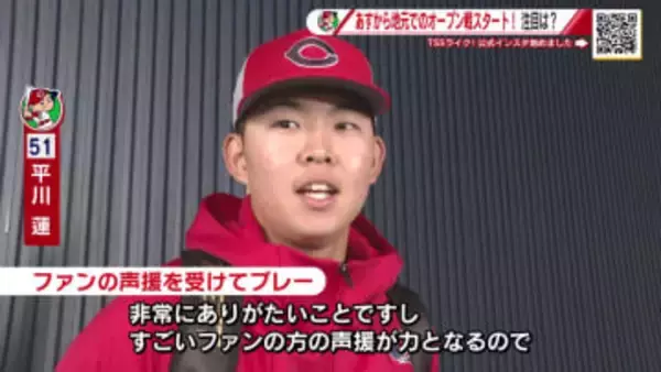 カープ７日は地元オープン戦　平川「ファンの声援を背に頑張る」佐々木「まずは開幕スタメンに」活躍誓う