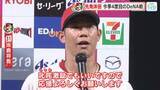 「【19日のカープ】 ベイスターズとの３連戦初戦　投打がかみ合い、５月初の連勝！」の画像1