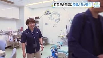 江田島に待望の産婦人科が開業　「あきらめたくない」医師の強い思い実る　市も補助金で支援
