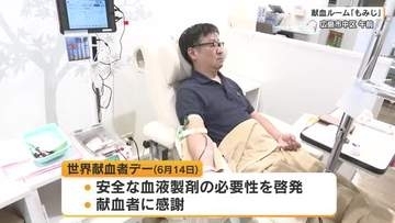 ６月１４日は「世界献血者デー」　協力への感謝を込めたプレゼント