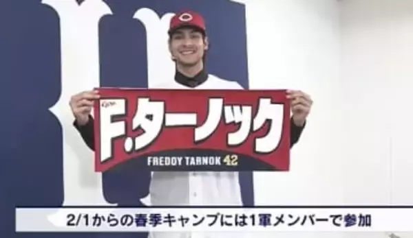【カープ】新外国人 ターノック投手が入団会見　193センチの長身から多彩な球種を操る
