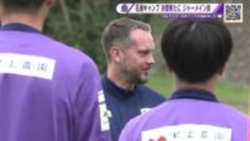 サンフレッチェ広島　石垣キャンプレポート＃3　ジャーメイン良選手　決意新たに「結果にこだわっていく」
