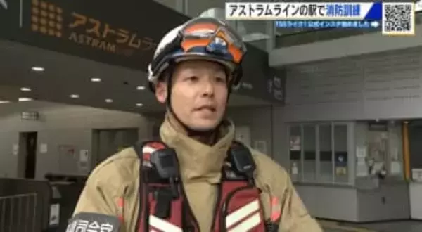 アストラムライン新白島駅　初の消防訓練実施　地下駅特有、消火活動やホース延長の手順などを確認　広島