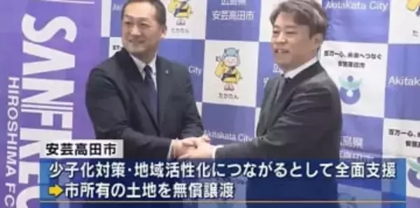 Ｊリーグ初！ サンフレッチェ広島 ジュニアユースの全寮制導入　安芸高田市に寮建設　来年から受け入れ