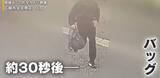 「【独自】顔に液体…黒ずくめの男が防犯カメラに　容疑者は「白い服着ていた」と供述　複数人が襲撃に関与か」の画像1