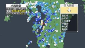 【地震速報】広島県府中町、江田島市で震度１　熊本県で最大震度４の地震　Ｍ５．１