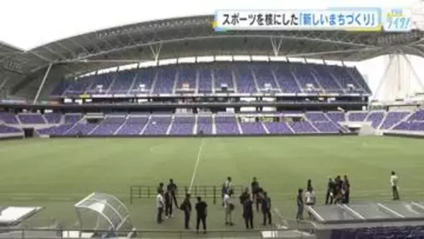 スポーツを核にしたまちづくりを発信　ピースウイング広島をスポーツ庁河合長官訪問「非常に参考になる」