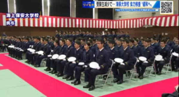 海上保安大学校　受験生減少を受けて体力検査「緩和」へ　一方、伝統的な耐寒訓練などは必要な訓練との見解