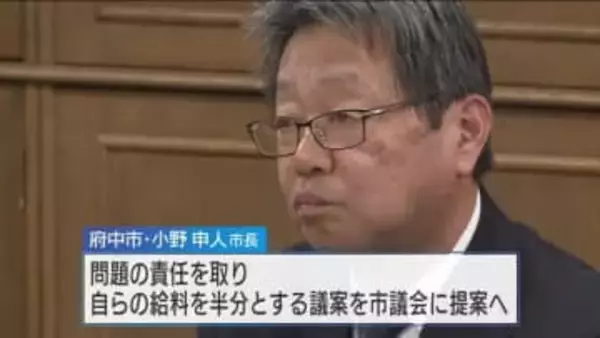 「前部長が主導しておこなった」と最終報告　44件で約7700万円の不適切な事務処理　広島・府中市