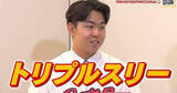 「カープドラ１ 平川蓮選手に聞く「やれる気を大切に」「トリプルスリー狙う」「藤浪投手と対戦したい」」の画像1