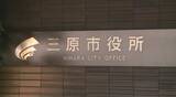「「物価高対策を実感してもらいたい」広島県三原市は８０００円の商品券配布へ　おこめ券は採用せず」の画像1