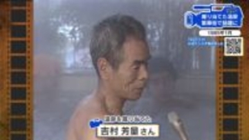 【広島あの日の今日】繁華街で温泉掘り当て銭湯営業（1985年）自宅の庭を掘って１３年、ついに夢かなう