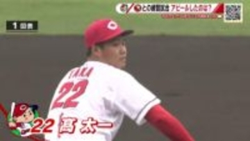 カープ沖縄キャンプは楽天と練習試合　宗山との広陵対決は高に軍配　二俣は２塁打３本と猛アピール