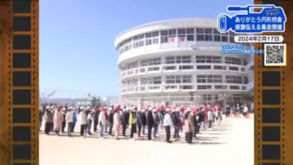 【広島あの日のきょう】ありがとう！円形校舎（2024年）感謝を伝える集会を開催　呉市 港町小学校
