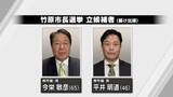 「竹原市長選挙が告示　現職と新人の一騎打ち」の画像1