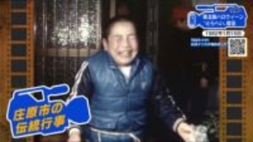 【広島あの日のきょう】県北版ハロウィーン「とらへい」復活（1982年）見つかると水をかけられる！