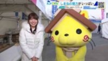 【直前中継】しまねふるさとフェア　朝ドラで人気！縁占い、銀探し体験、美肌の湯…１７日から開催