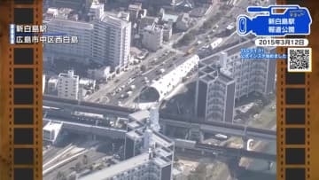 【広島あの日のきょう】沿線住民の夢！新白島駅ほぼ完成（2015年）アストラムとＪＲの乗り換えが可能に