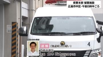 【続報】「三原市死体遺棄事件」 穴の中で作業中の男性に土砂を被せ、生き埋めにしたか…　男を送検　広島
