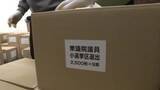 「衆院選準備急ピッチで進む　投票用紙の発送　「選挙違反取締本部」設置」の画像1