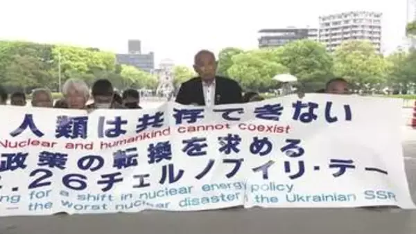 『チェルノブイリ原発事故』から40年 「核と人類は共存できない」訴え ２６日 広島市