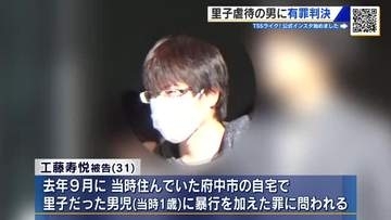 「しつけではなく虐待」里子の男の子の顔を殴るなど暴行　31歳男に有罪判決　広島地裁福山支部