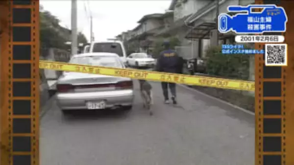 【広島あの日のきょう】福山市主婦殺害事件（2001年）２０年後に男を逮捕、裁判はＤＮＡ型鑑定が争点に